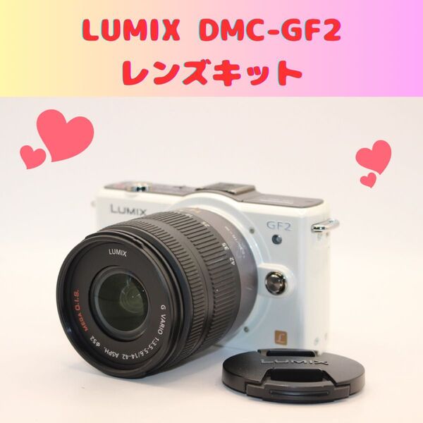 ★お買い得★ LUMIX DMC-GF2 レンズキット ミラーレス パナソニック Panasonic ルミックス