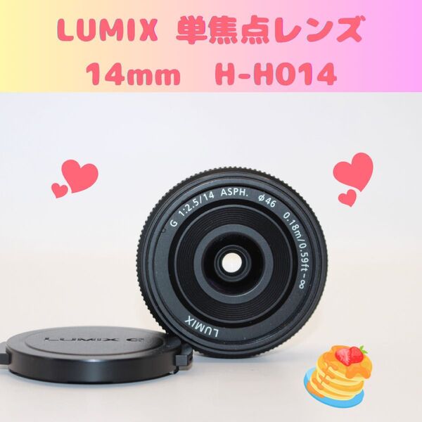 ★お買い得★ LUMIX 14mm 単焦点レンズ H-H014 パンケーキ パナソニック Panasonic ASPH.