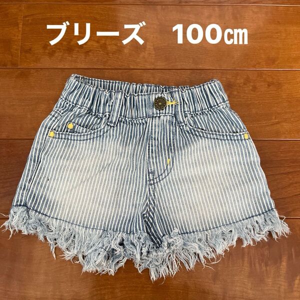 ブリーズ デニムショートパンツ 100㎝