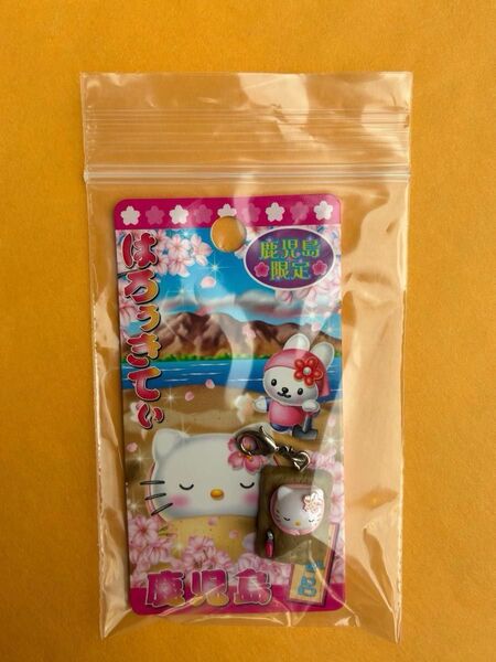 ★レア★未使用品★鹿児島限定 砂風呂 ファスナーマスコット 根付け★はろうきてぃ ご当地キティ キャラクター おねんね★2008年