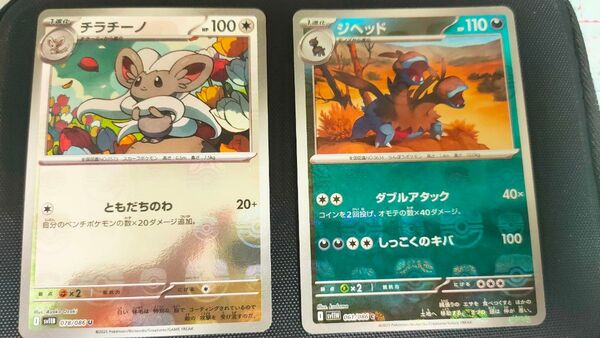 ポケモンカード ブラックボルト マスターボールミラーチラチーノ ホワイトフレア マスターボールミラージヘッド 2枚セット