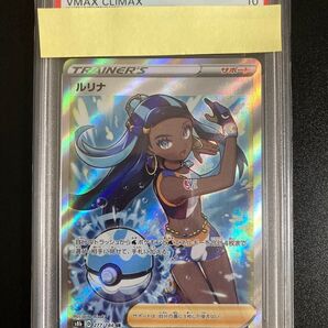 ポケモンカード ルリナSR PSA10