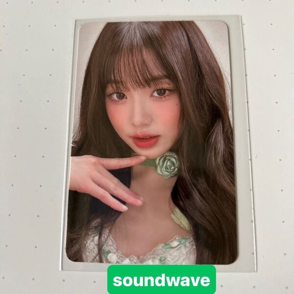 IVE I'VE MINE soundwave ウォニョン