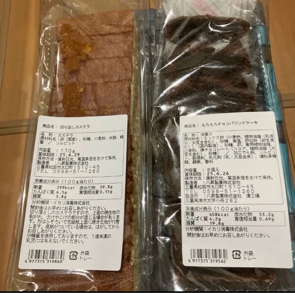 もちもち チョコ パウンドケーキ 6個 切り出し カステラ 170g 八昇製菓 アウトレット