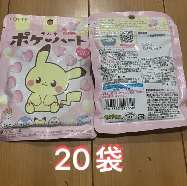 ロッテ ポケハートラムネ 40g 20袋 セット ラムネ ポケモン