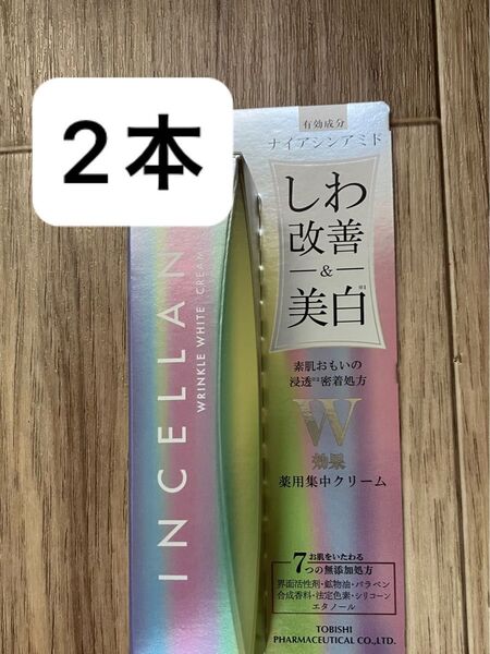 インセラン 薬用ホワイトリンクルクリーム 2本 しわ 改善 美白 薬用集中 クリーム 無添加処方 ナイアシンアミド 30g