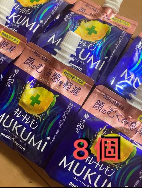 キレートレモン むくみ 8個 顔のむくみ感を軽減 MUKUMI パウチ ゼリー 165g