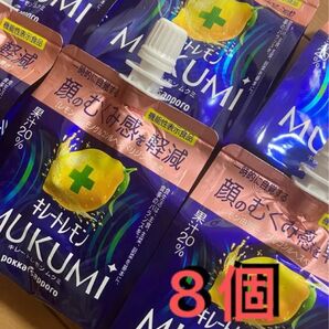 キレートレモン むくみ 8個 顔のむくみ感を軽減 MUKUMI パウチ ゼリー 165g
