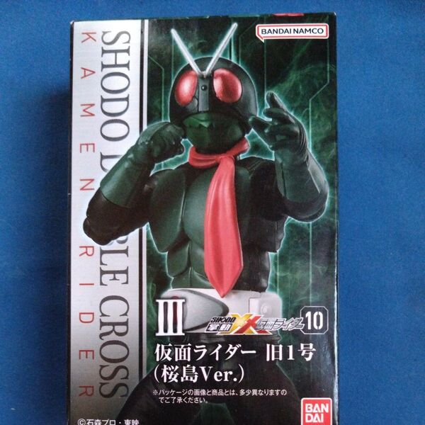 掌動-XX仮面ライダー10 仮面ライダー旧1号桜島Ver. ダブルクロス BANDAI