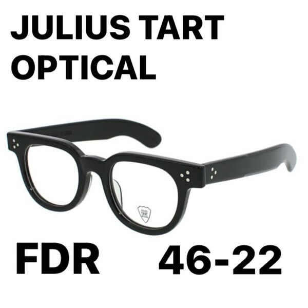 新品 JULIUS TART OPTICAL FDR46/22 黒 メガネ ジュリアスタートオプティカル