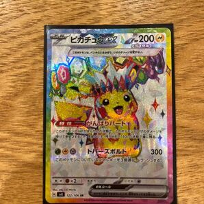 ポケモンカード ピカチュウex SR 超電ブレイカー