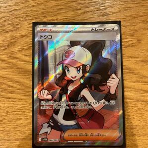 ポケモンカード トウコ SR 166/086