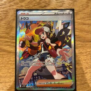 ポケモンカード ホワイトフレア トウコ SAR