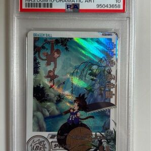 スーパードラゴンボールヒーローズugm10-011da PSA10