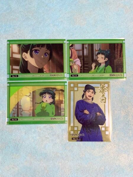 薬屋のひとりごと トレーディングカード コレクションクリア