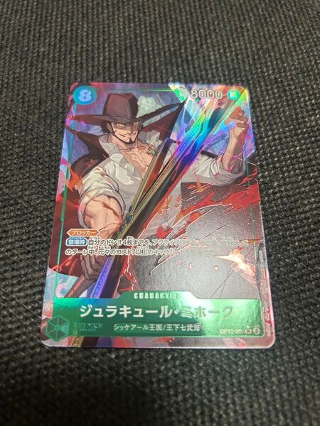 ジュラキュール・ミホーク SR パラレル 師弟の絆 ワンピースカード