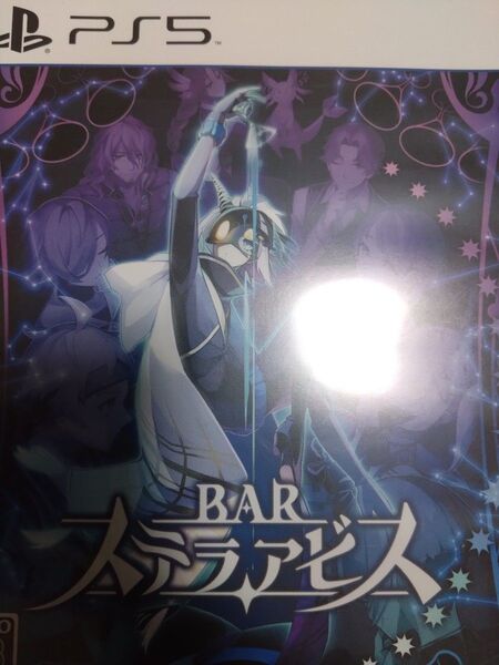 【PS5】 BAR ステラアビス 中古 ソフト