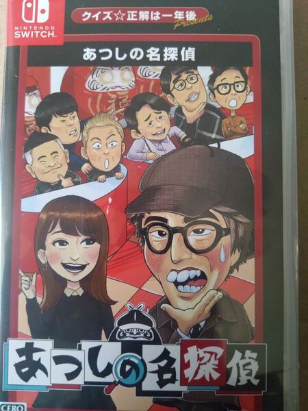 クイズ☆正解は一年後 presents あつしの名探偵 新品未開封 ソフト ニンテンドースイッチ Nintendo Switch