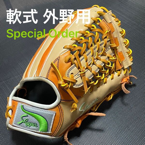 久保田スラッガー 軟式外野用グローブ スペシャルオーダー