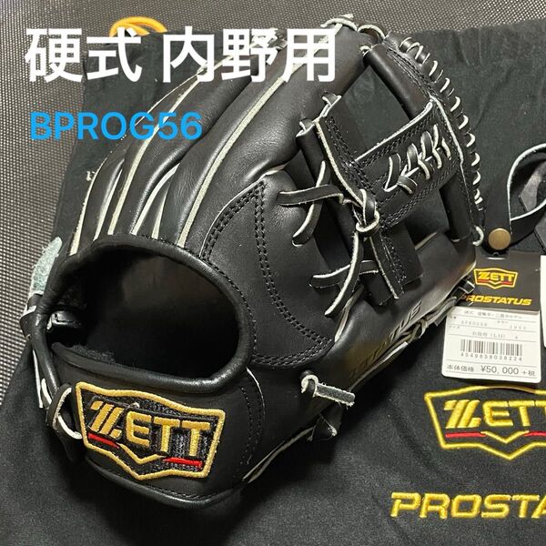 ZETT ゼット プロステイタス 硬式内野用グローブ BPROG56