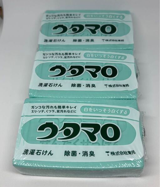 ウタマロ石けん 133g 3個 洗濯石鹸
