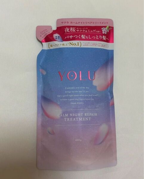 限定 YOLU(ヨル) サクラ カームナイトリペアトリートメント サクラ&ミュゲ(詰替) 400ml