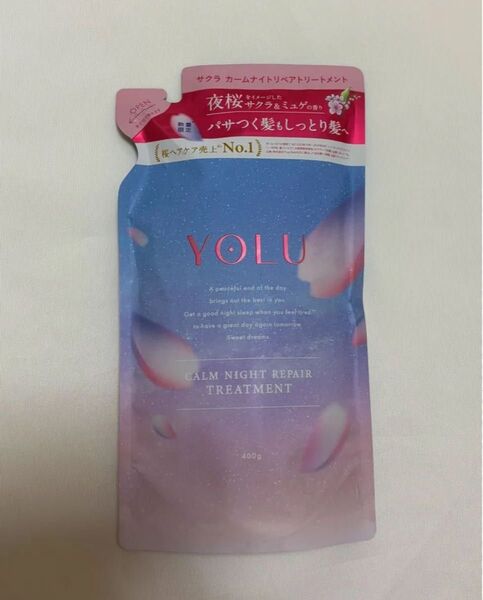 限定 YOLU(ヨル) サクラ カームナイトリペアトリートメント サクラ&ミュゲ(詰替) 400g