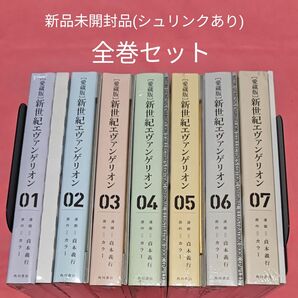 新世紀エヴァンゲリオン 愛蔵版 全巻セット