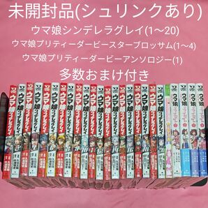 ウマ娘シンデレラグレイ 全巻