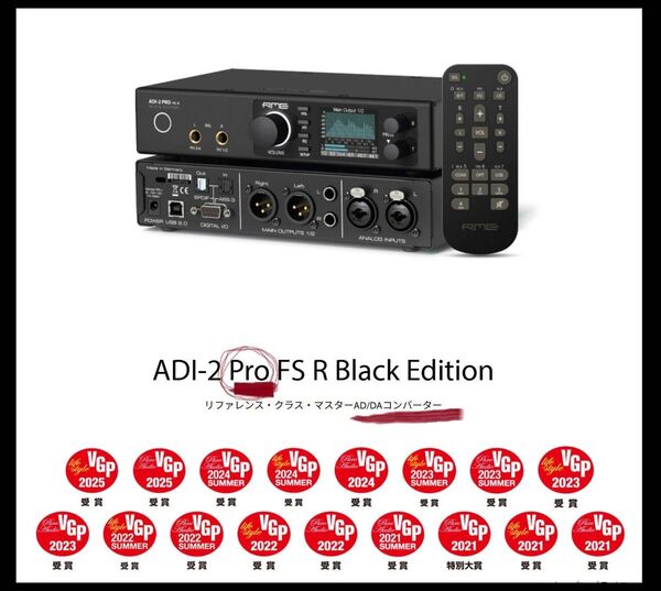 ■■美品■■RME ADI-2 pro FS R Black Edition USB DAC