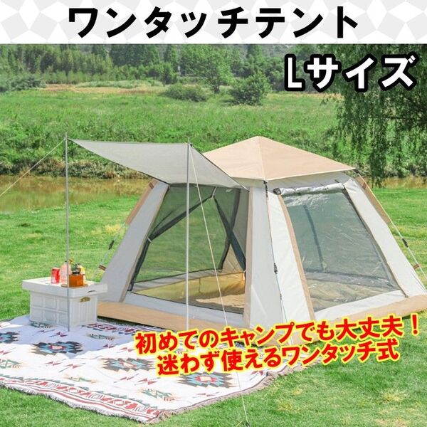 テント 4〜6人用 ホワイト キャンプ アウトドア UVカット 簡単組み立て