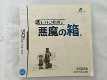 0924-011　ニンテンドー DS　レイトン教授と悪魔の箱　動作品　Nintendo_画像4