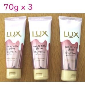 70g x 3個 ラックス トリートメント とろとろうねりケア