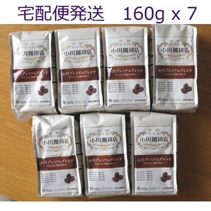 小川珈琲店 粉 160g x 7袋 小川プレミアムブレンド # 小川 小川コーヒー 小川珈琲 コーヒー レギュラー