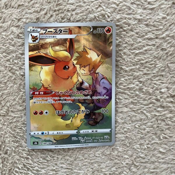 ポケモンカード CHR モココ SR ポケカ AR ポケモンカードゲーム