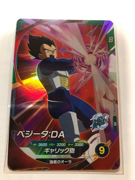 ドラゴンボールスーパーダイバーズ ベジータDA SDVTP-003大会プロモ