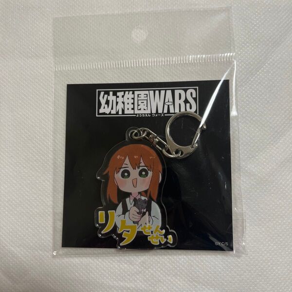 【未開封】幼稚園WARS リタ アクリルキーホルダー お名前キーホルダー TSUTAYA ツタヤ ポップアップ