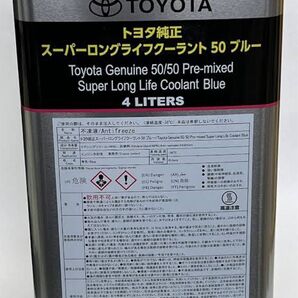 トヨタ純正スーパーLLCブルー4L 冷却水