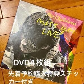 Mr.Children miss you LIVE DVD4枚組 先着予約購入特典ステッカー付き 美品