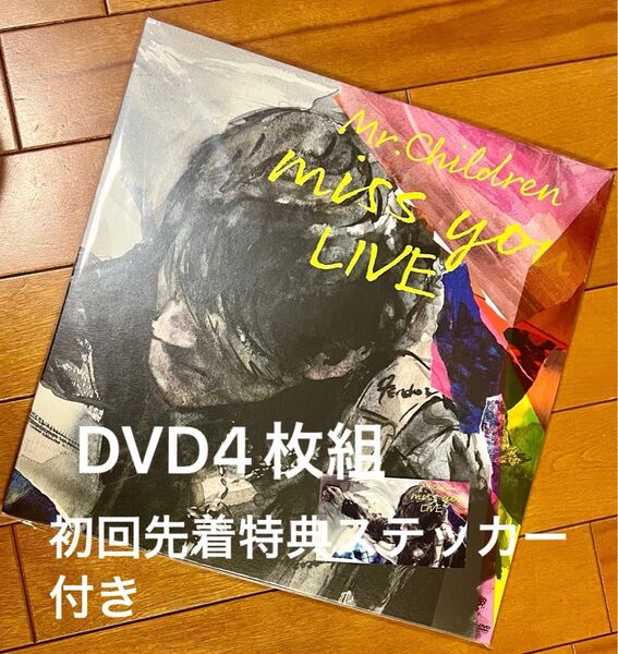Mr.Children miss you LIVE DVD4枚組 先着予約購入特典ステッカー付き 美品