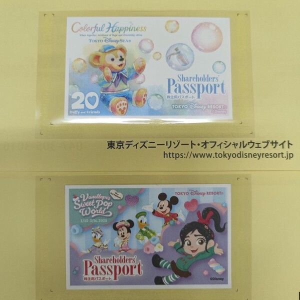東京ディズニーリゾート オリエンタルランド 優待券 2枚 TDL TDS