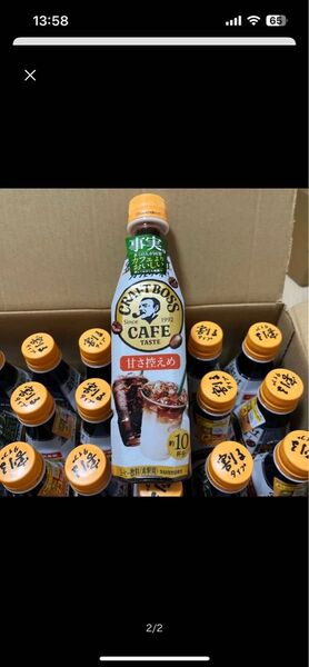 割るだけカフェの味 クラフトBOSS 甘さ控えめ 32本