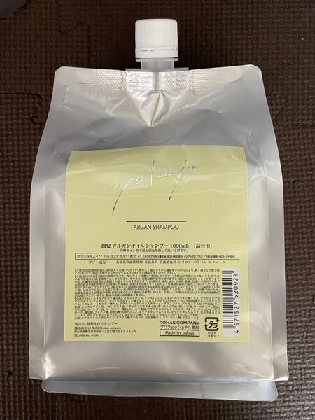 ヤクジョ アルガンオイルシャンプー 1000ml 新品未使用