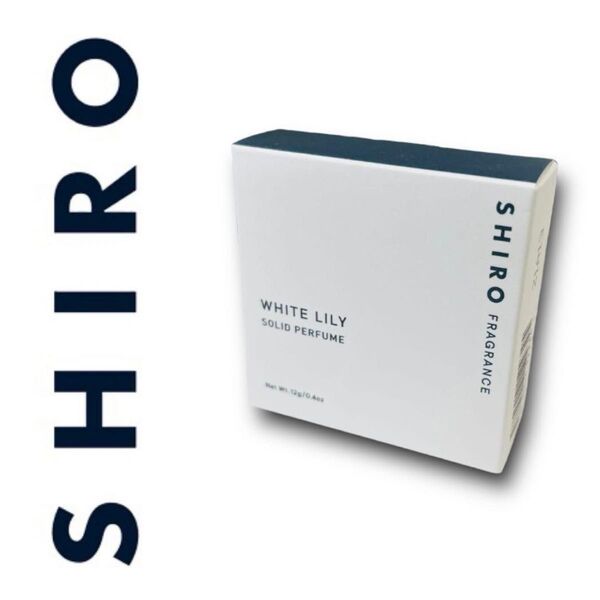 シロ SHIRO 練り香水 ホワイトリリー
