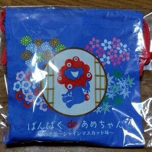 ミャクミャク 巾着 きんちゃく あめちゃん 万博