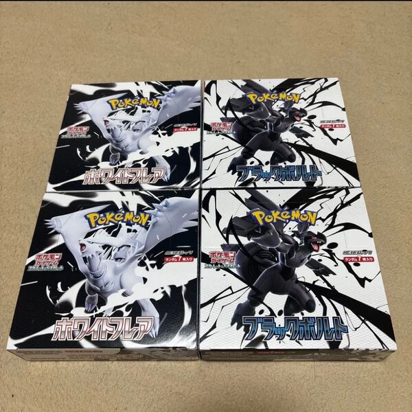 ポケモンカード ブラックボルト ホワイトフレア 各2ボックス 計4BOX シュリンク無し