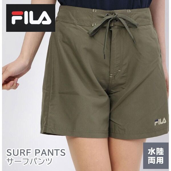 新品 Lサイズ サーフパンツ レディース FILA フィラ 水陸両用 水着 無地