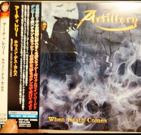 アーティレリー ホウェンデスカムズ artillery when death comes スラッシュメタル ハードロック