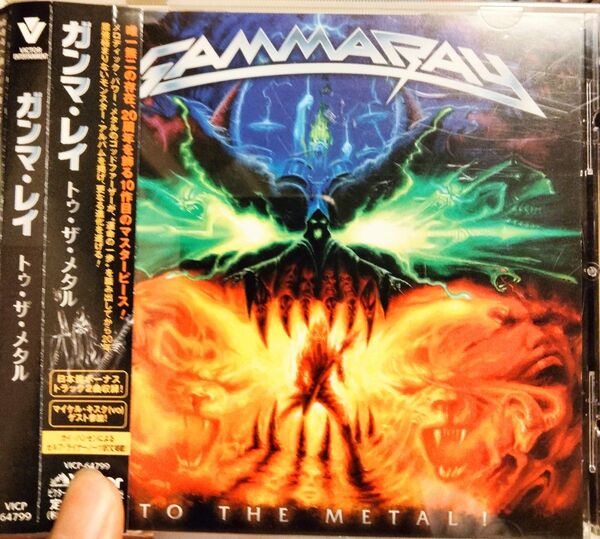 ガンマレイ トゥザメタル ハードロック メロパワ gamma ray to the metal ハロウィン helloween