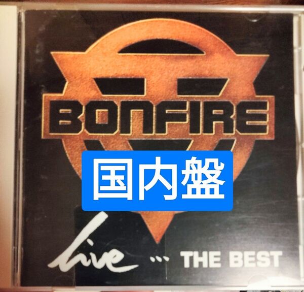 ボンファイア ライヴ ライブ ベスト bonfire live best AOR ハードロック メロハー メロディアスハード